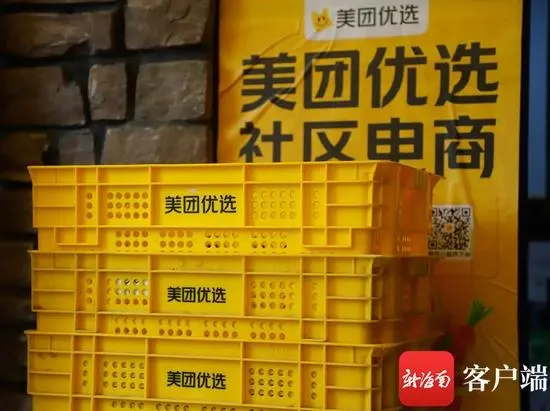 盛世优选电商平台