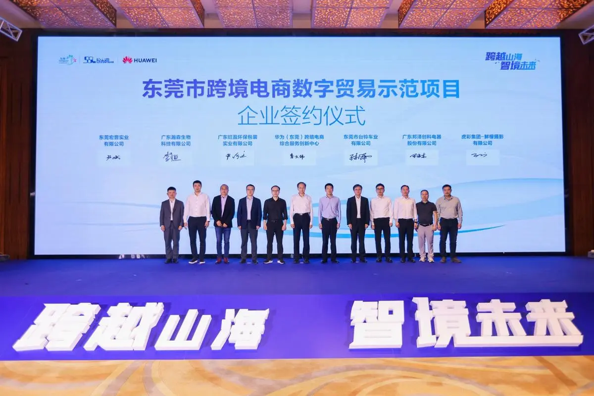 东莞盛世电商售后支持中心