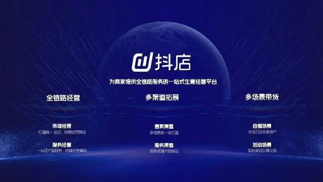 盛世电商多渠道销售拓展包