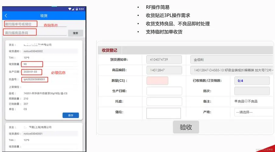盛世智能电商订单处理系统