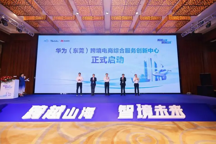 东莞盛世电商安全支付保障